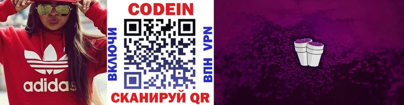 купить наркотики сайты  Торопец  Кодеин напиток Lean (лин) 