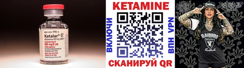 Кетамин VHQ  Торопец 