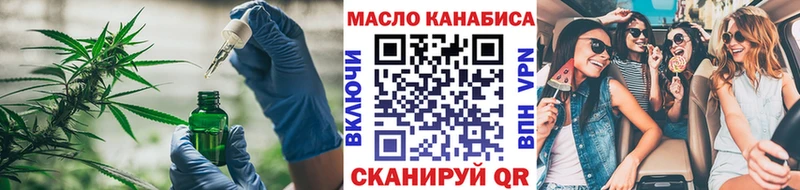 ТГК гашишное масло  Торопец 